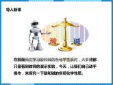 鲁教版九年级化学下 第七单元 到实验室去：探究酸和碱的化学性质（课件+教案+练习）
