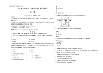 初中化学中考复习 （海南卷） 2020年九年级化学第二次模拟大联考（考试版）