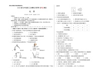 初中化学中考复习 （河北卷） 2020年九年级化学第二次模拟大联考（考试版）