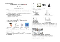 初中化学中考复习 （河南卷） 2020年九年级化学第二次模拟大联考（考试版）