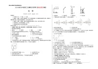 初中化学中考复习 （湖北武汉卷） 2020年九年级化学第二次模拟大联考（考试版）