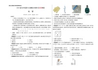 初中化学中考复习 （江苏南京卷） 2020年九年级化学第二次模拟大联考（考试版）