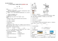 初中化学中考复习 （全国通用B卷） 2020年九年级化学第二次模拟大联考（考试版）