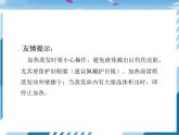 鲁教化学九年级下 第8单元  海水中的化学 到实验室去：粗盐中难溶性杂质的去除 课件