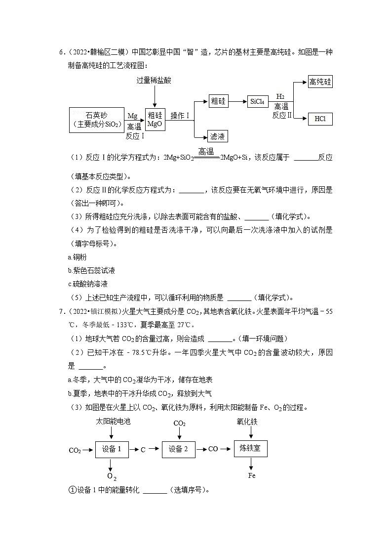 2023年中考化学一轮复习专题《工艺流程题》第3页