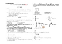 初中化学中考复习 （福建卷） 2020年九年级化学第二次模拟大联考（考试版）