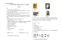 初中化学中考复习 （广东深圳卷） 2020年九年级化学第二次模拟大联考（考试版）