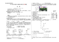 初中化学中考复习 （天津卷） 2020年九年级化学第二次模拟大联考（考试版）