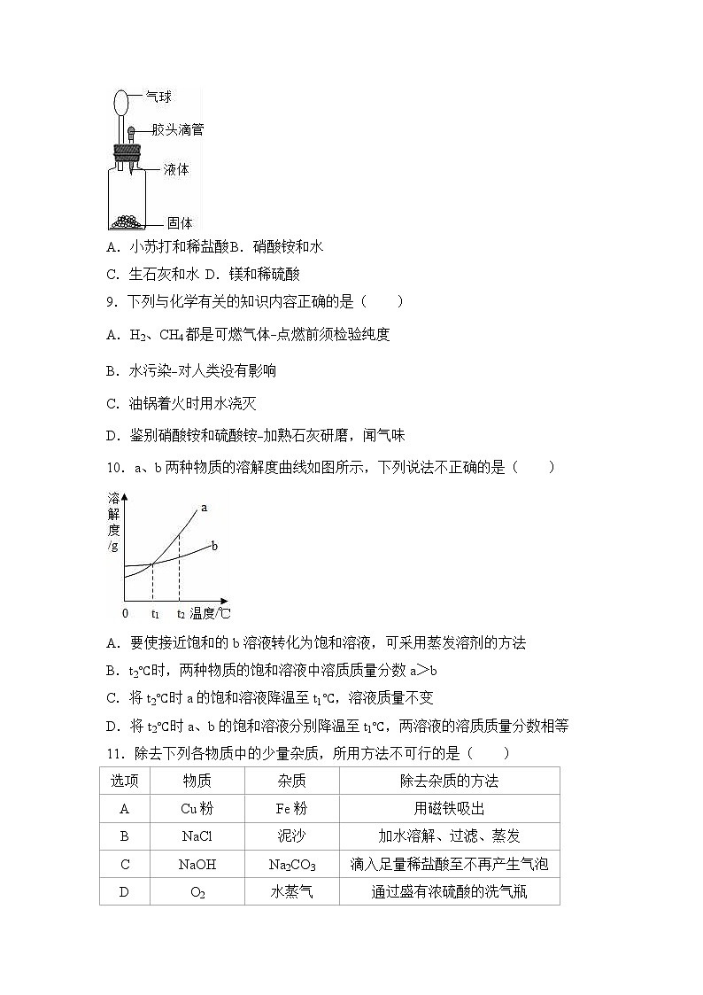 初中化学中考复习 2017年广东省韶关市中考化学模拟试卷（解析版）03