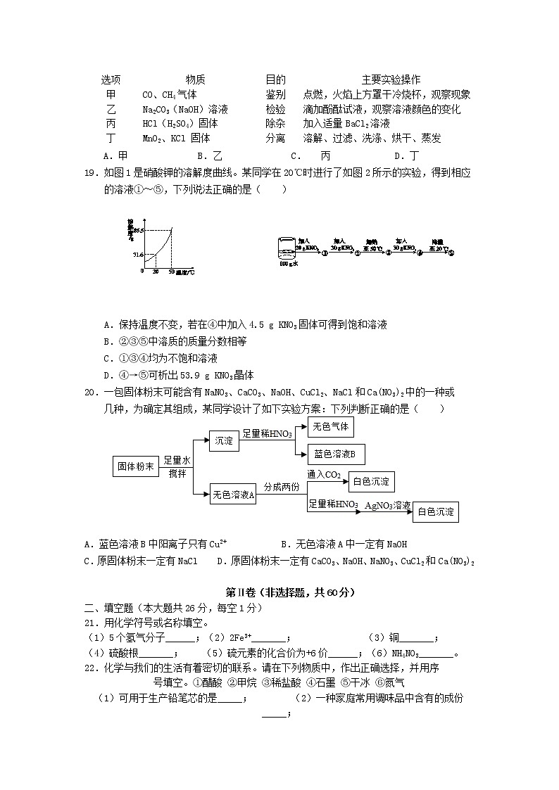 初中化学中考复习 2017年广西柳州市柳南区中考三模化学试卷03