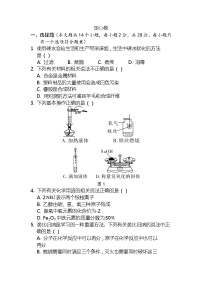 初中化学中考复习 2017年河北省中考化学定心卷