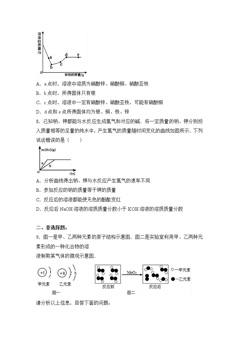 初中化学中考复习 2017年湖北省武汉市中考化学模拟试卷（解析版）03