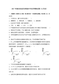 初中化学中考复习 2017年湖北省宜昌市校级中考化学模拟试卷（6月份）（解析版）