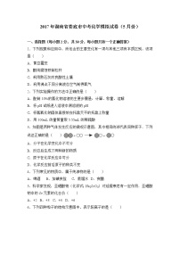 初中化学中考复习 2017年湖南省娄底市中考化学模拟试卷（5月份）（解析版）