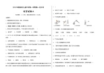 初中化学中考复习 2018年重庆市大成中学第一学期第一次月考化学试卷A（word版，含答案）