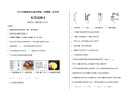 初中化学中考复习 2018年重庆市大成中学第一学期第一次月考化学试卷B（word版，含答案）