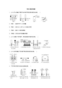 初中化学中考复习 2020届九年级中考化学热点专题训练：专题8教材实验题