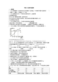 初中化学中考复习 2020届九年级中考化学热点专题训练：专题10溶液与溶解度