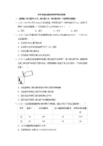 初中化学中考复习 2020年浙江省杭州市中考化学试卷（解析版）