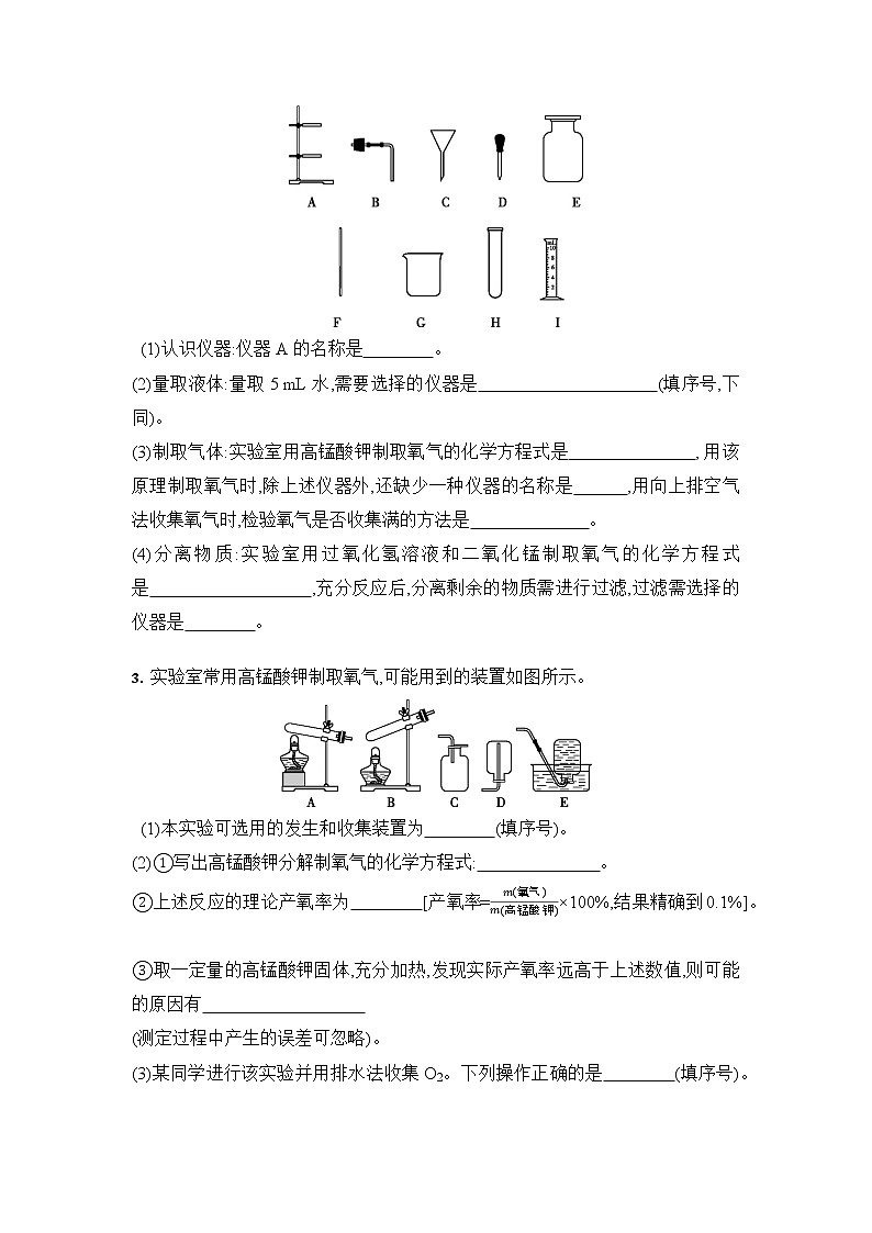 初中化学中考复习 2020年中考化学 临考抢分专题：实验题（含答案）第2页