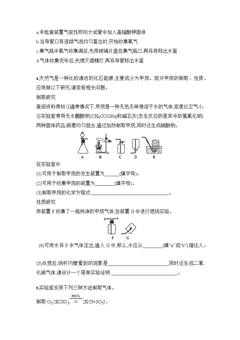 初中化学中考复习 2020年中考化学 临考抢分专题：实验题（含答案）第3页