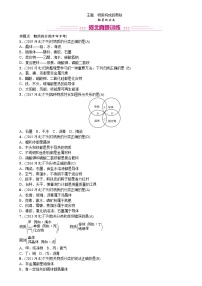 初中化学中考复习 2020中考备考化学考点讲练 物质的分类