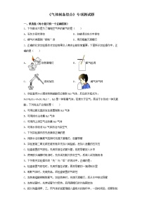 初中化学中考复习 2020中考化学复习《气体制备综合》专项测试题（含答案） (2)