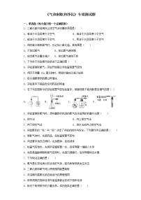 初中化学中考复习 2020中考化学复习《气体制取和净化》专项测试题（含答案） (1)