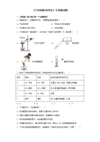 初中化学中考复习 2020中考化学复习《气体制取和净化》专项测试题（含答案）(1)