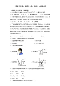 初中化学中考复习 2020中考化学复习《物质的鉴别、推断与分离、提纯》专项测试题（含答案） (2)