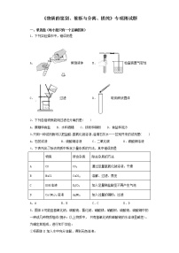 初中化学中考复习 2020中考化学复习《物质的鉴别、推断与分离、提纯》专项测试题（含答案）