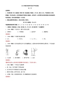 初中化学中考复习 2021年山东省临沂市中考化学真题(解析版)