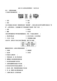 初中化学中考复习 备战2020九年级化学经典题练——化学与生活