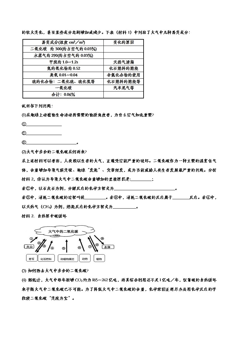 初中化学中考复习 备战2020九年级化学经典题练——碳和碳的氧化物第3页