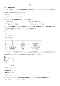 初中化学中考复习 2020届九年级中考化学一轮复习基础专项练习：金属