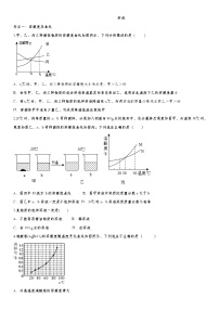 初中化学中考复习 2020届九年级中考化学一轮复习基础专项练习：溶液