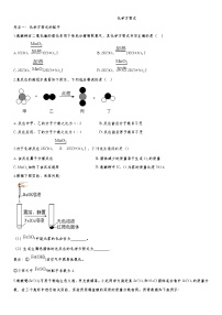 初中化学中考复习 2020届九年级中考化学一轮复习知识点提高训练卷：化学方程式