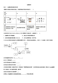 初中化学中考复习 2020届九年级中考化学一轮复习知识点提高训练卷：金属材料