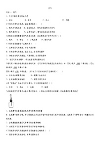 初中化学中考复习 2020届九年级中考化学一轮复习知识点提高训练卷：空气