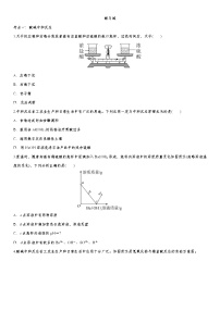 初中化学中考复习 2020届九年级中考化学一轮复习知识点训练卷：酸与碱