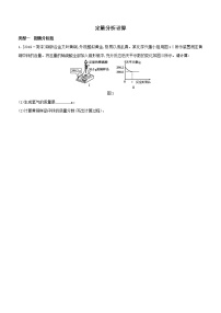 初中化学中考复习 2020届中考化学压轴强化练习卷：定量分析计算