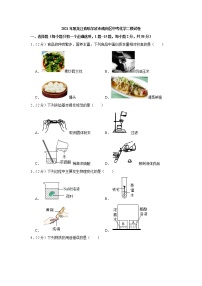 初中化学中考复习 2021年黑龙江省哈尔滨市南岗区中考化学二模试卷（解析版）