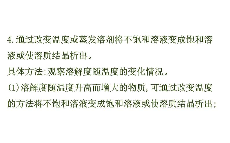 初中化学中考复习 2020中考化学专项突破（课件）专项二 坐标曲线题第5页