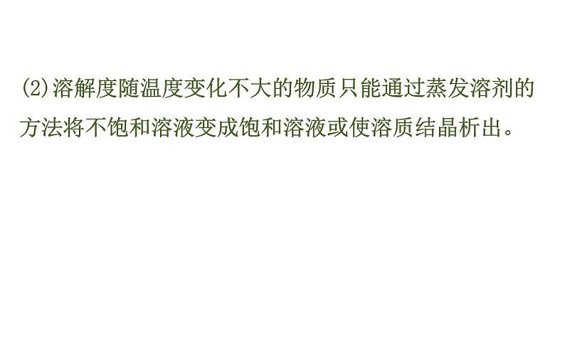 初中化学中考复习 2020中考化学专项突破（课件）专项二 坐标曲线题第6页