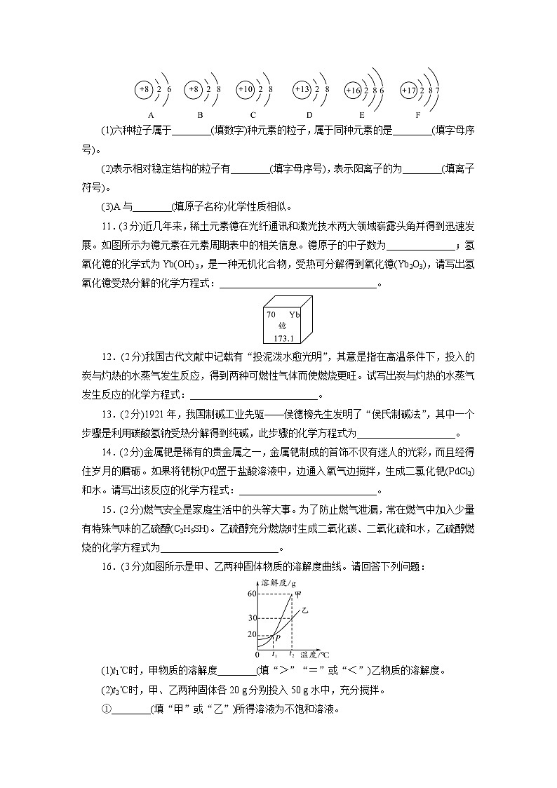 初中化学中考复习 2021年四川凉山州中考化学全真模拟卷1第3页