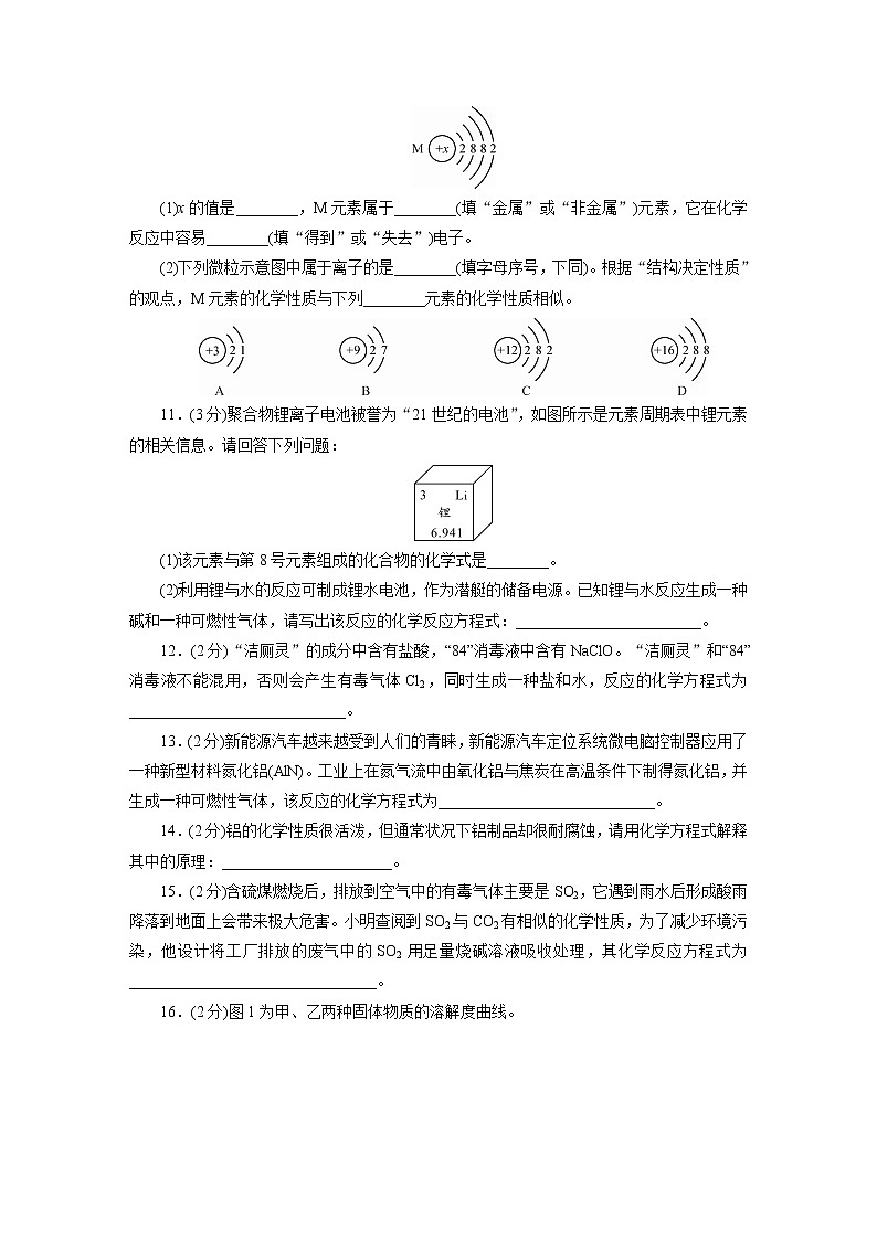初中化学中考复习 2021年四川凉山州中考化学全真模拟卷203