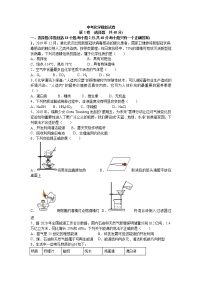 初中化学中考复习 2021年四川省绵阳市中考化学模拟试卷(含解析)