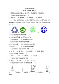 初中化学中考复习 2021年四川省南充中考化学模拟试卷(含解析)