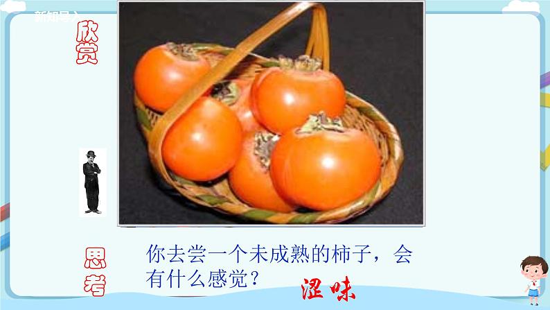 第七单元第二节碱及其性质第2页