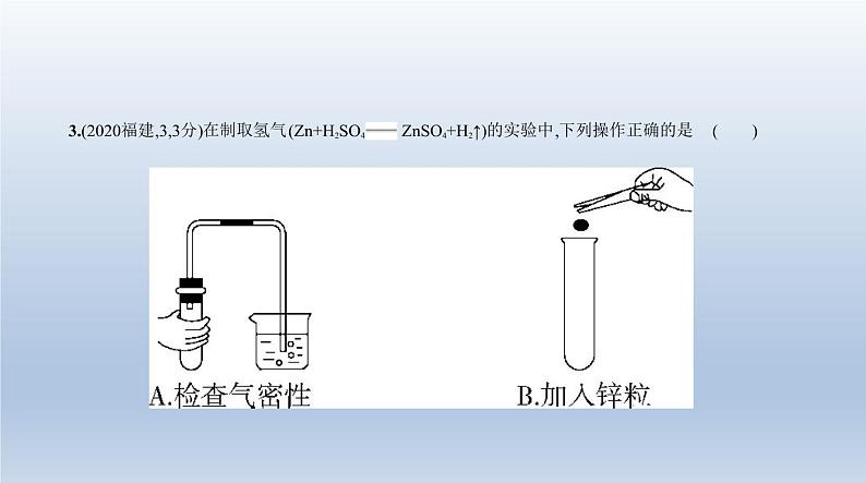 初中化学中考复习 12专题十二　实验基本技能 课件 2021年中考化学（全国）一轮复习07